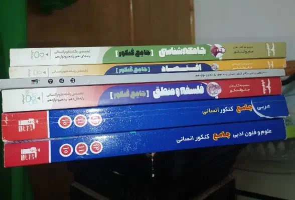 کتاب تست رشته انسانی|کتاب و مجله آموزشی|آق قلا, |دیوار