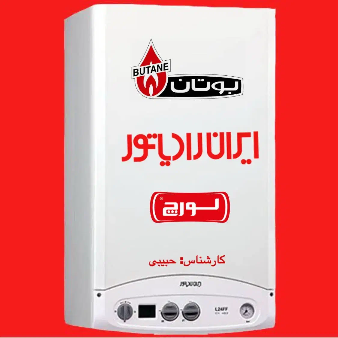 تعمیر وسرویس انواع پکیج ،آبگرمکن مهرگان و محمدیه|خدمات پیشه و مهارت|محمدیه-قزوین, |دیوار