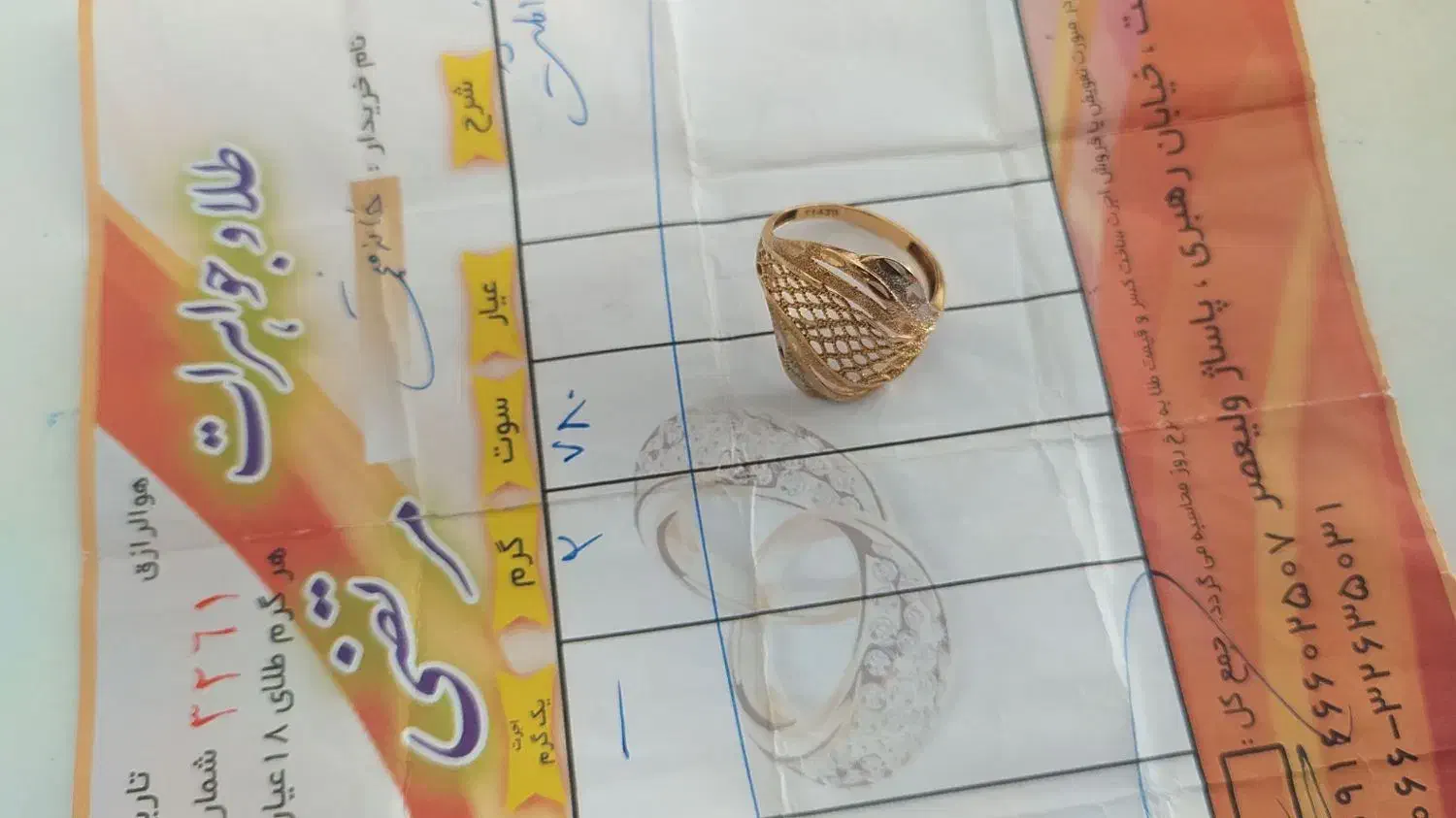 طلا|جواهرات|کوهدشت, |دیوار