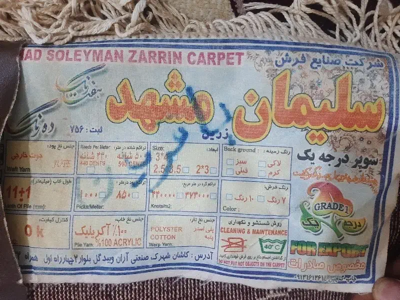 دو عدد قالی ۱۲ متری|فرش|زابل, |دیوار