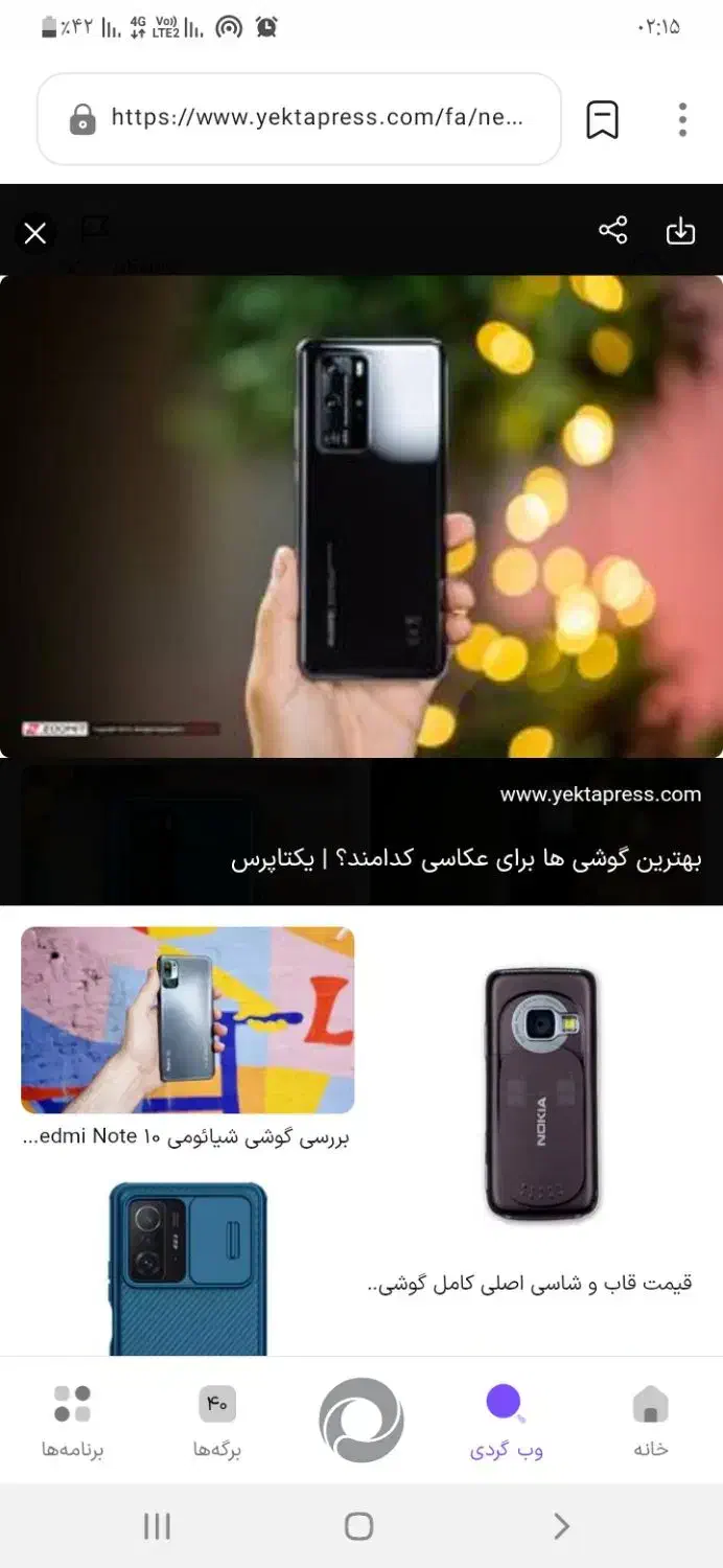 p40 pro|موبایل|تبریز, |دیوار