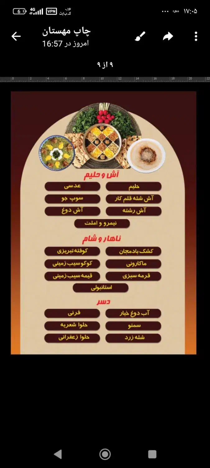 پیک موتوری|استخدام خدمات فروشگاه و رستوران|تهران, منیریه|دیوار