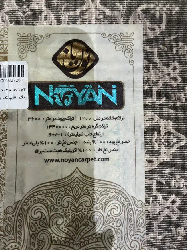 سه تخته فرش ۶ متری|فرش|رودهن, |دیوار