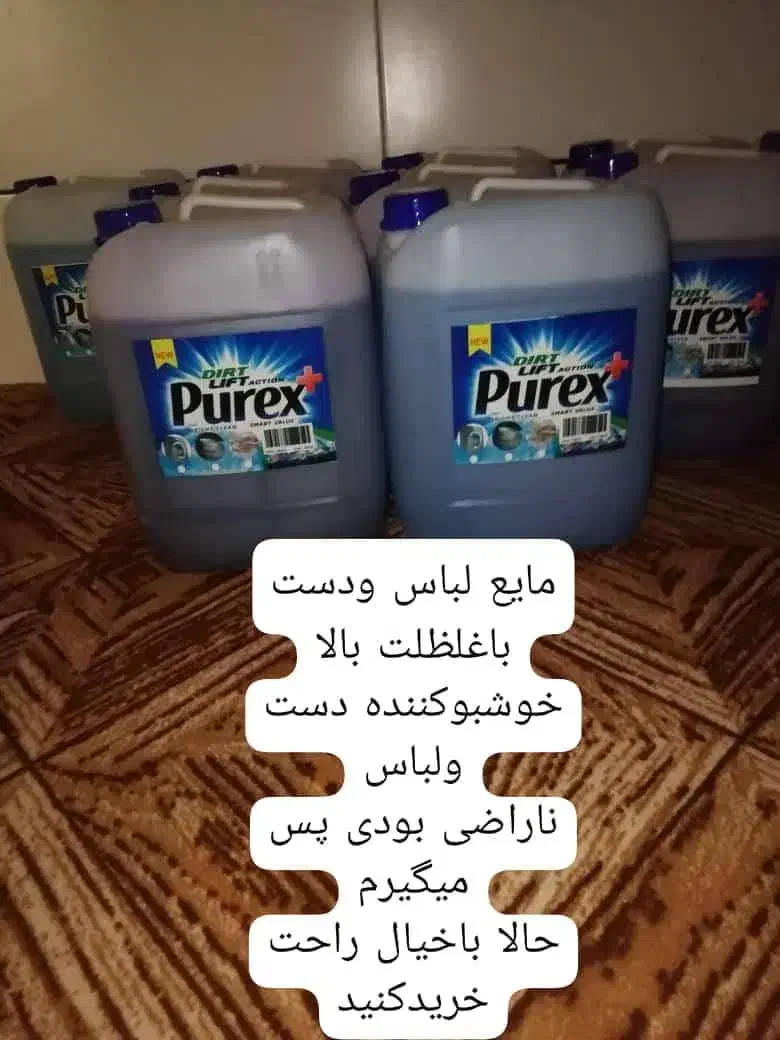 مایع پورکس|مواد شوینده و دستمال کاغذی|رامهرمز, |دیوار