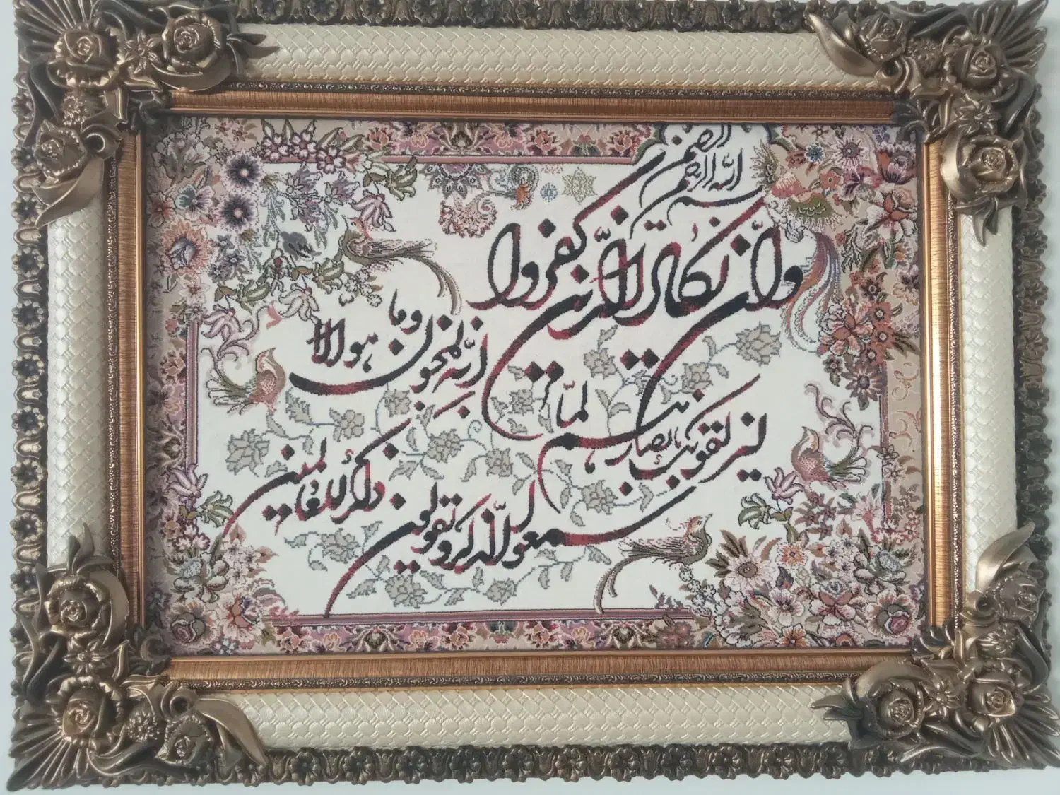 تابلو فرش وان یکاد|تابلو فرش|قم, زنبیل آباد|دیوار