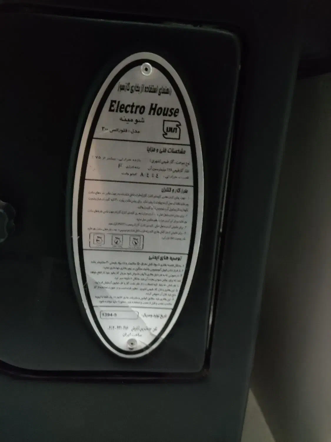 بخاری الکتوروهاوس شومینه|بخاری، هیتر، شومینه|مشهد, شهید قربانی|دیوار