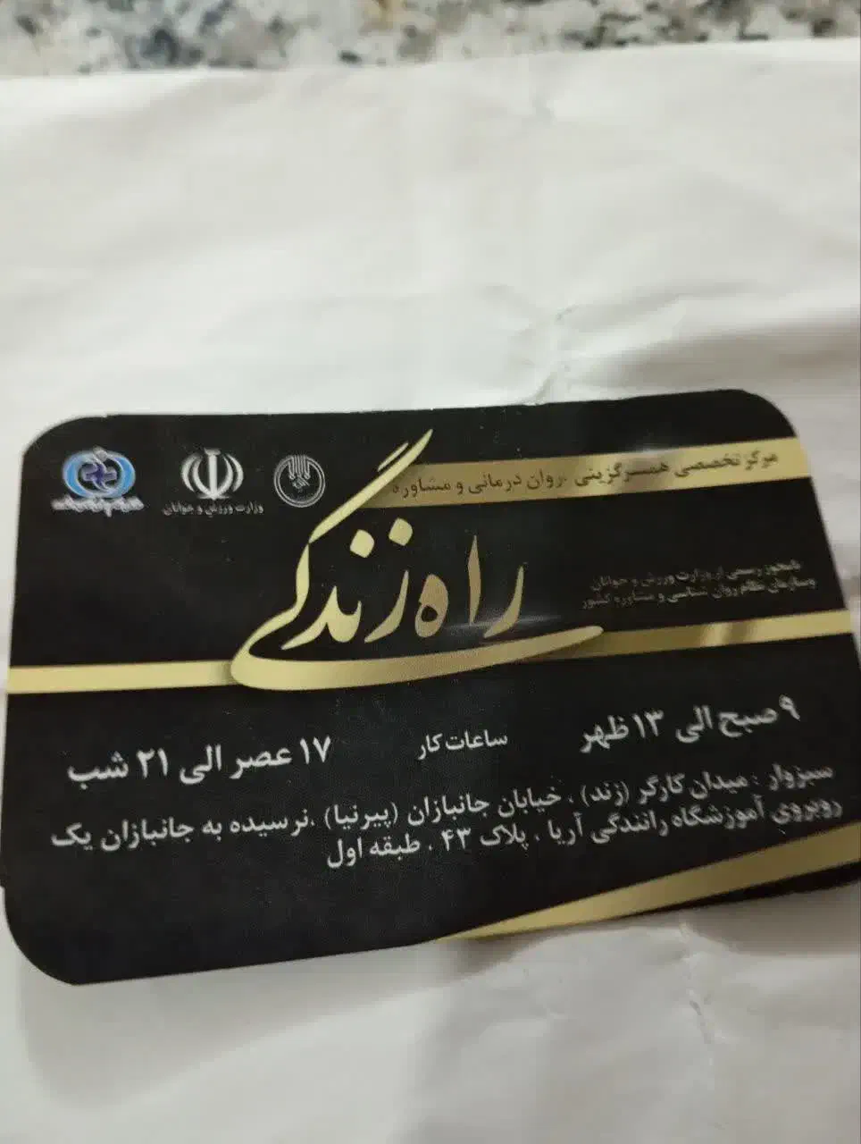 مشاوره و ازدواج|فعالیت داوطلبانه|سبزوار, جوادیه غربی|دیوار