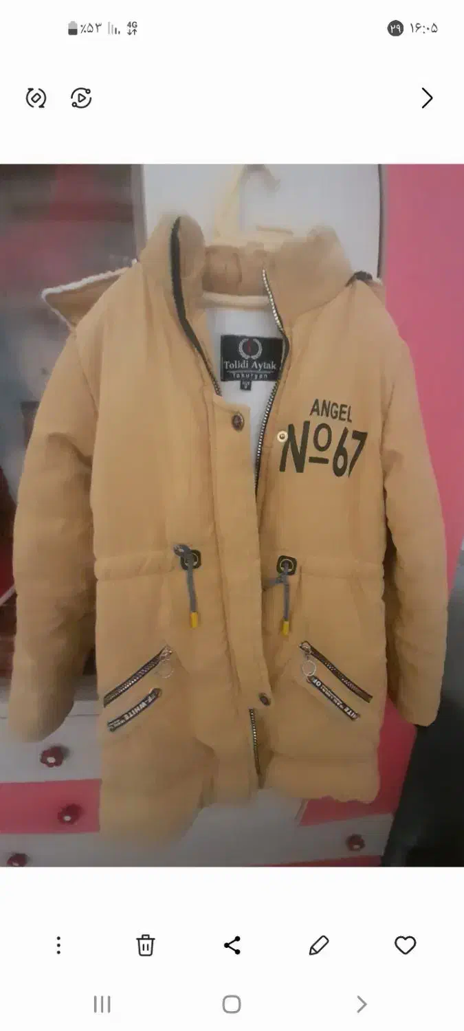 کاپشن|لباس|اصفهان, عاشق‌آباد|دیوار