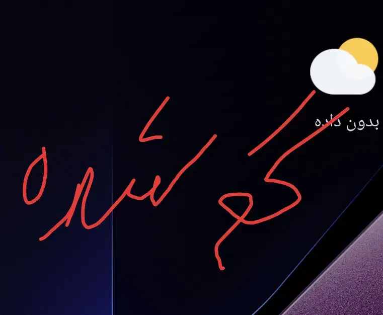 گم شده|اشیا|قروه, |دیوار