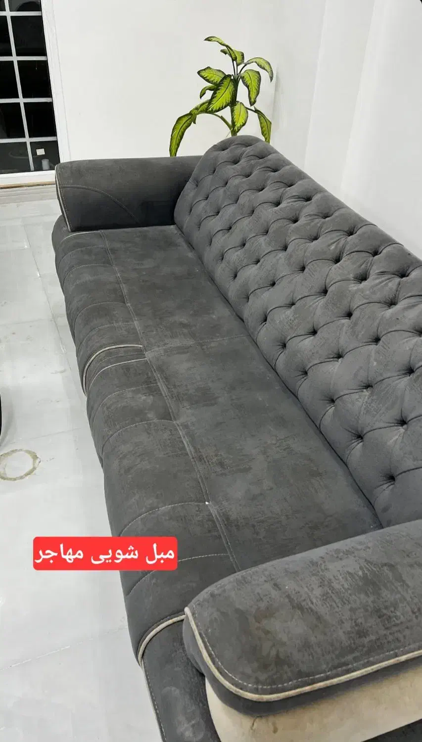 مبل شویی مهاجر|خدمات نظافت|تهران, بوستان چیتگر|دیوار