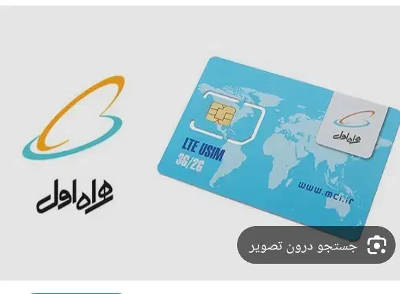 فروش خط دائمی شیراز|سیم‌کارت|شیراز, احمدی جنوبی|دیوار