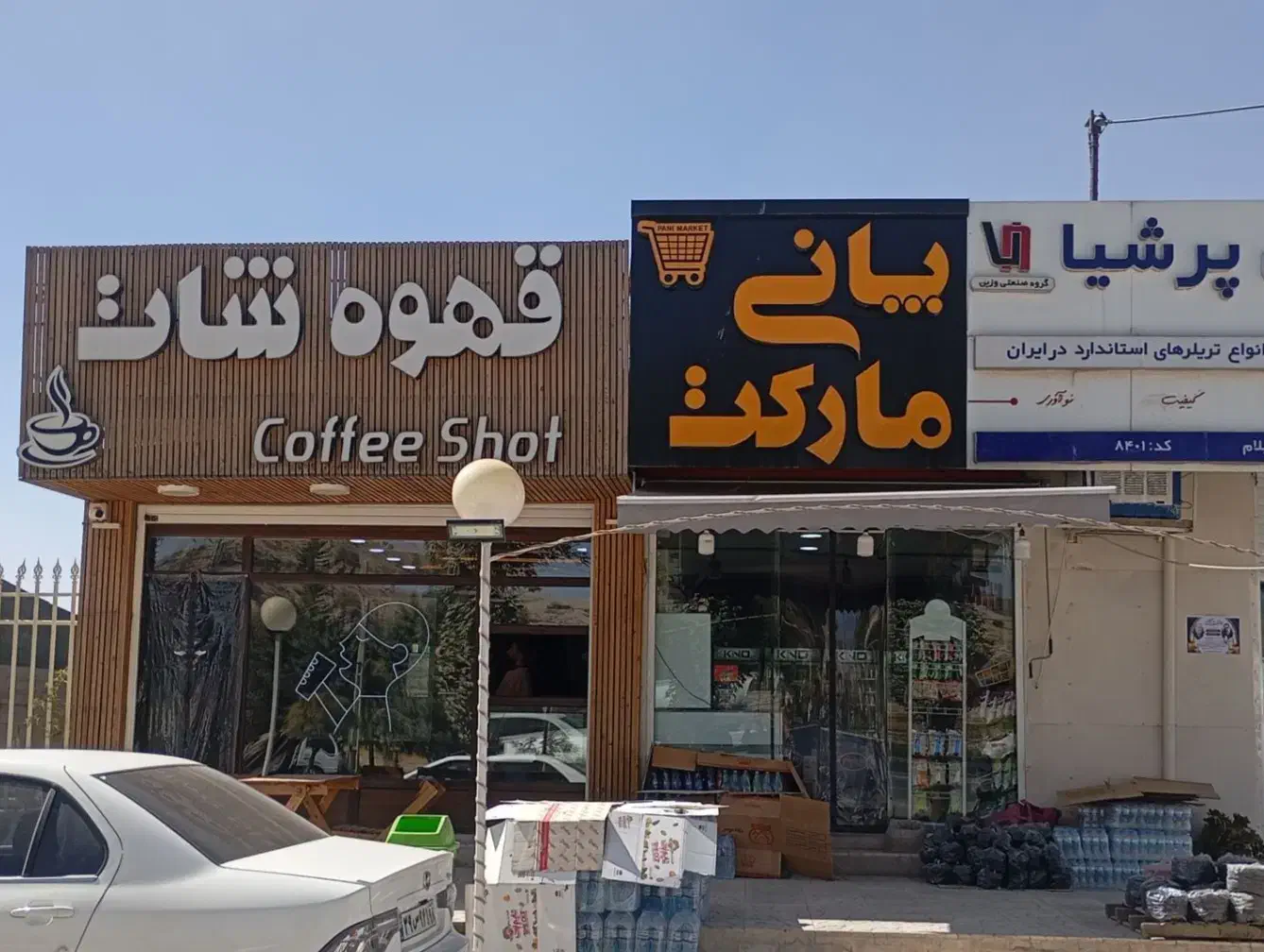 شاگرد شبفت شب سوپرمارکت|استخدام خدمات فروشگاه و رستوران|ایلام, |دیوار