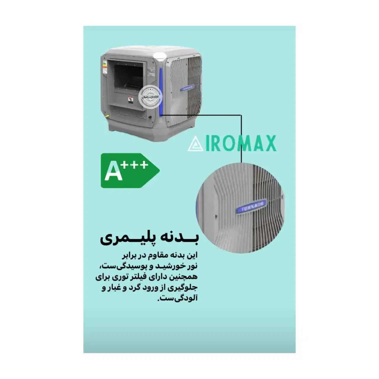 کولرآبی نسل جدید فوق العاده باکیفیت ایرومکس تضمینی|کولر آبی|بجنورد, |دیوار