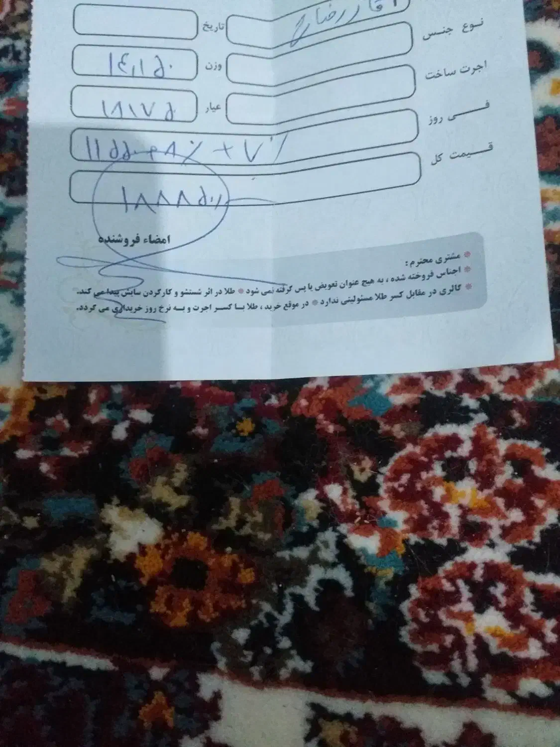 فروش یک عدد زنجیر طلا|جواهرات|کرمانشاه, |دیوار