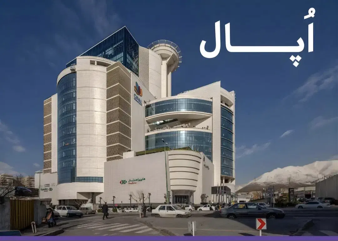 فروشنده پاره وقت در مجتمع تجاری اپال|استخدام بازاریابی و فروش|تهران, آسمان|دیوار