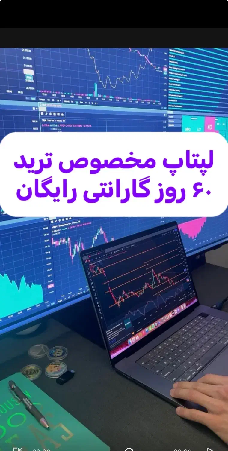 قیمت استثنایی لپتاپ(ترید) با ضمانت معتبر و گارانتی|رایانه همراه|تهران, فلاح|دیوار