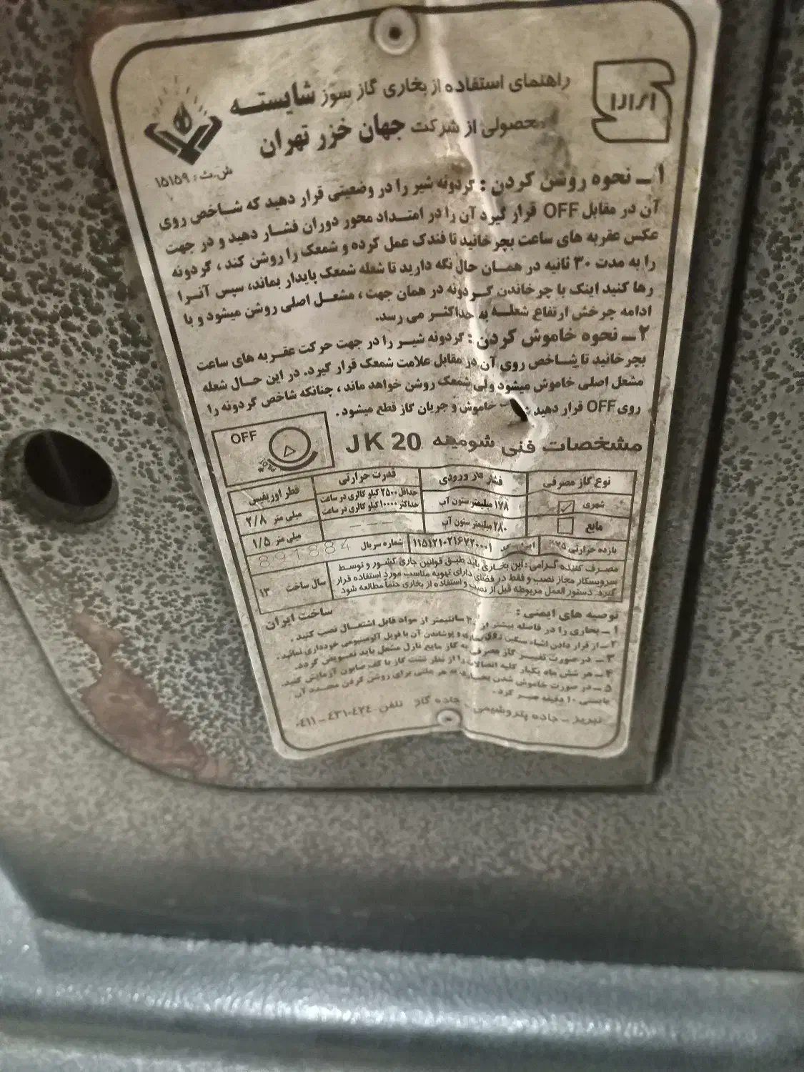 شومینه ۲۰هزاره|بخاری، هیتر، شومینه|ایلام, |دیوار