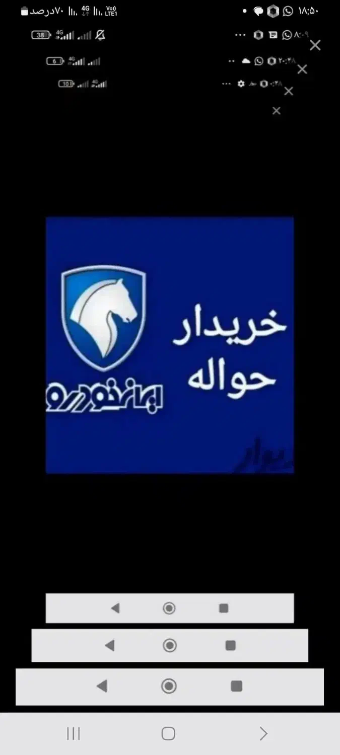 حواله هایما|خودرو سواری و وانت|مشهد, فرودگاه|دیوار