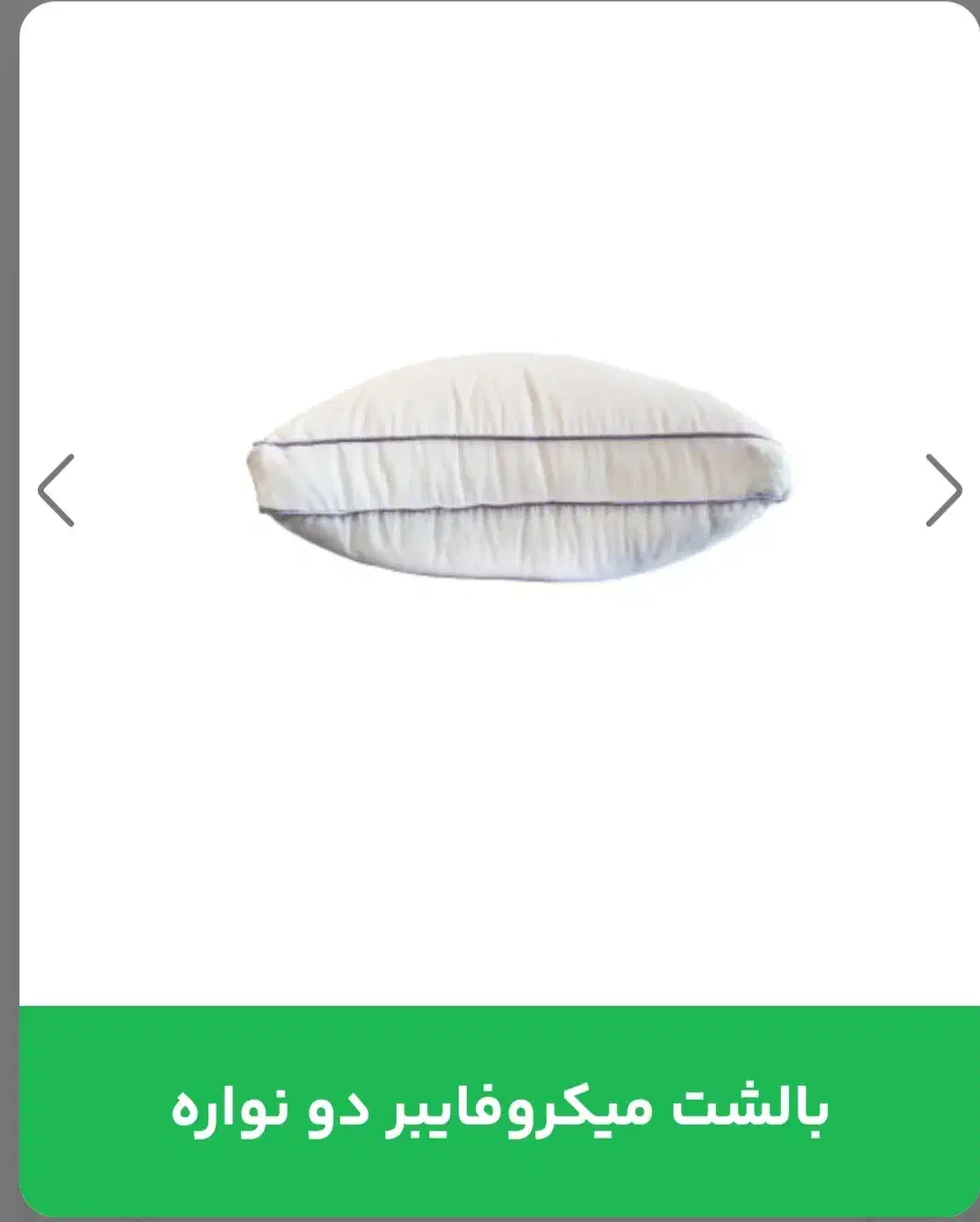 بالش طبی برند بیزـ نو و پلمپ|رختخواب، بالش، پتو|قیدار, |دیوار