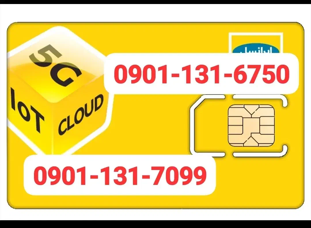 سیم کارت ۱۳۱|سیم‌کارت|کرمانشاه, |دیوار