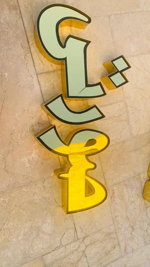 تابلو چلنیوم|تابلو، نقاشی، عکس|شاهین‌شهر, شهرک میلاد|دیوار