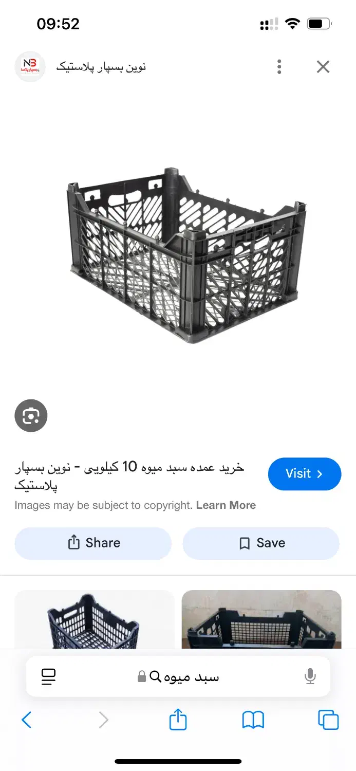 سبد میوه|ظروف نگهدارنده، پلاستیکی، یک‌بارمصرف|تهران, هفت حوض|دیوار