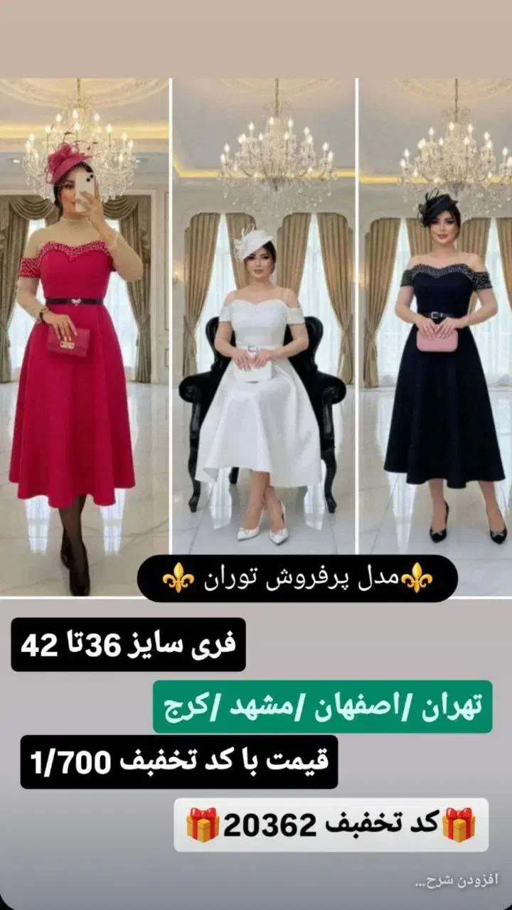 ماکسی محدثه کد تخفیف 20362|لباس|خمینیشهر, |دیوار