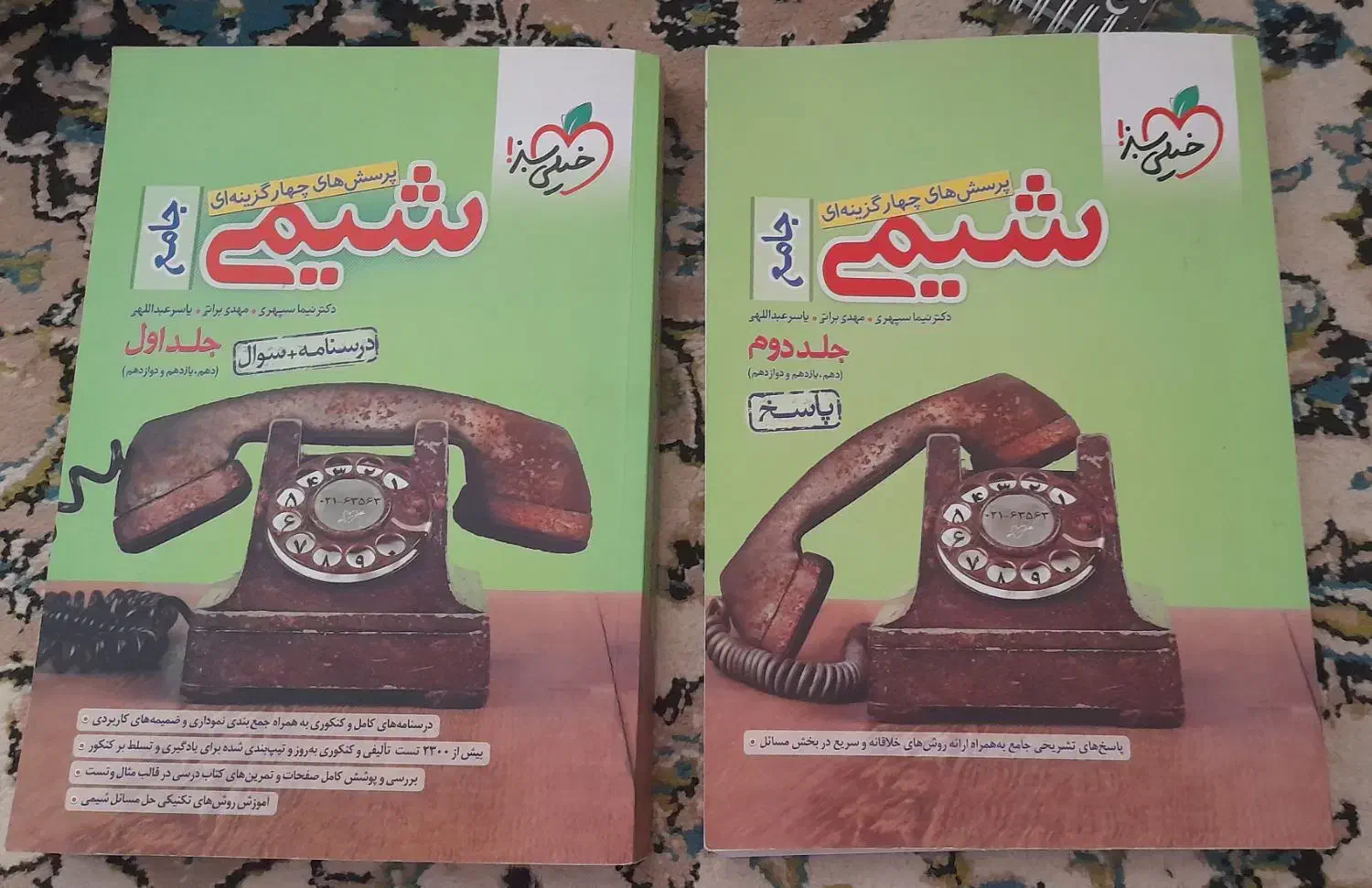 کتاب تست کنکور رشته تجربی|کتاب و مجله آموزشی|نورآباد ممسنی, |دیوار