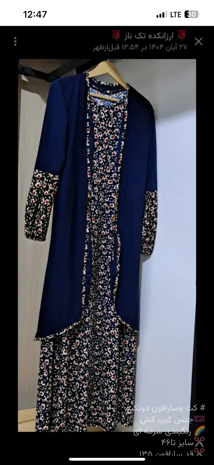 عیدانه|حراج|خرم‌آباد, |دیوار