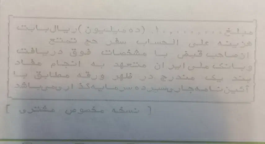 فیش حج تمتع (واجب)و حج عمره|تور و چارتر|قم, حنیف نژاد|دیوار
