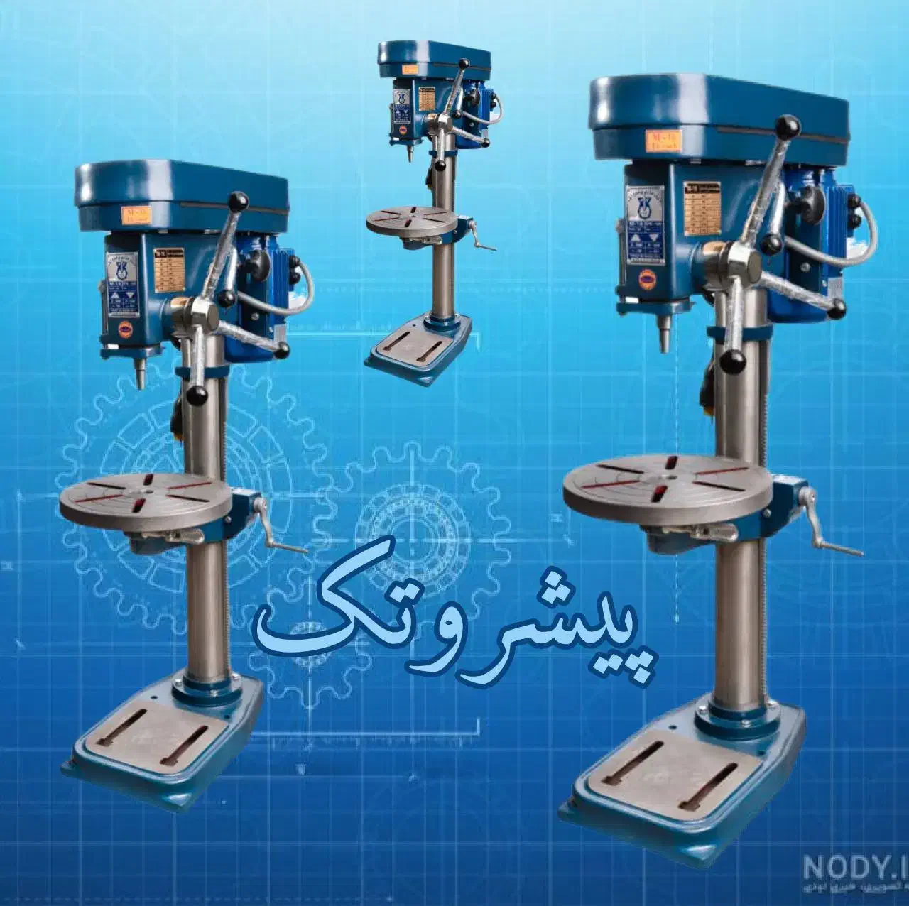 دریل ستونی وانواع دیگردریل ایستاده پیشرو تک اصلی|ماشین‌آلات صنعتی|تهران, شهرک شریفی|دیوار