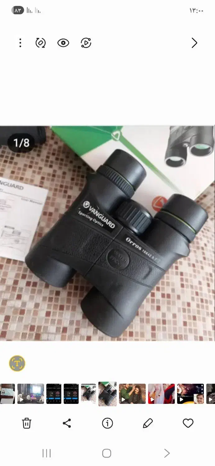 دوربین شکاری ونگارد وسه عددژاپنی|کوهنوردی و کمپینگ|رامشیر, |دیوار