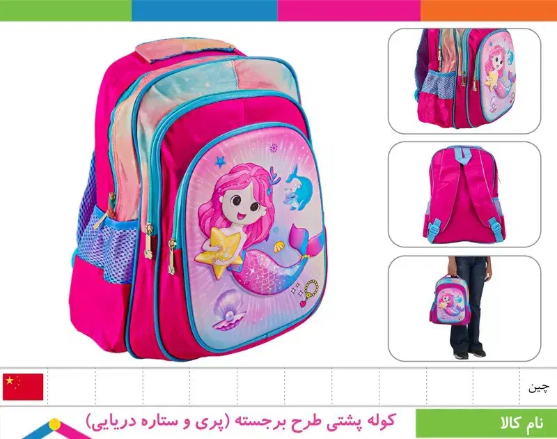 کوله پشتی|کیف، کفش، کمربند|کاشان, بازار کاشان|دیوار
