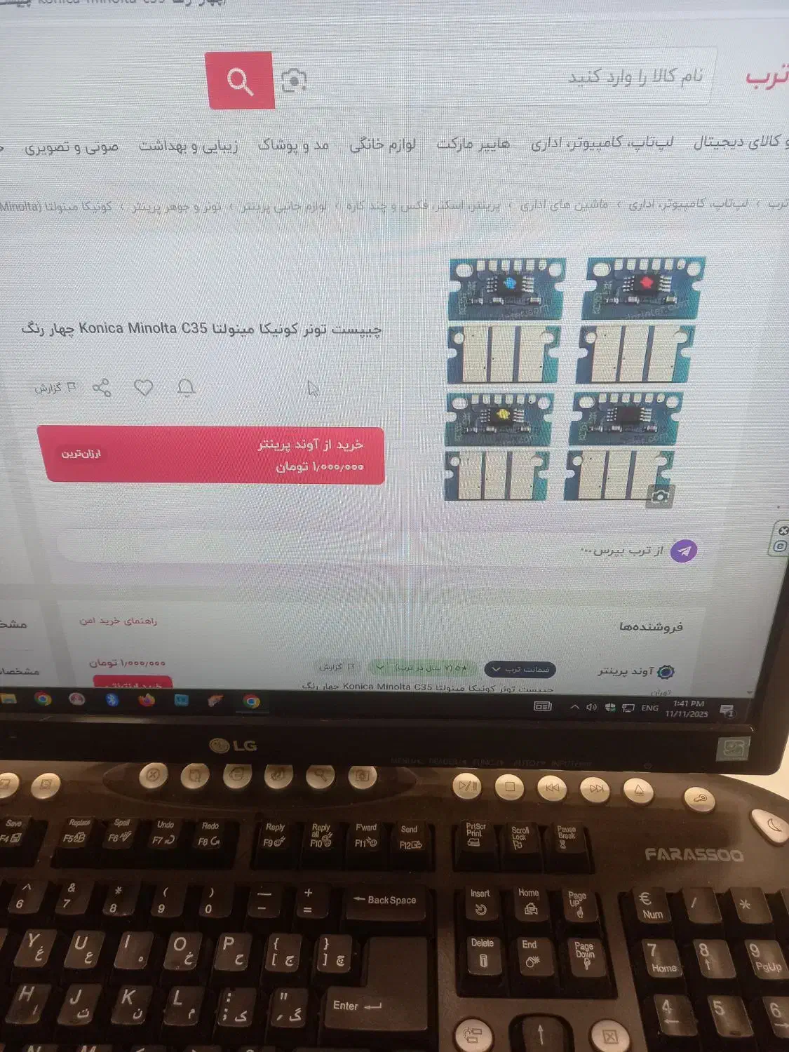 ست چیپ رنگی دستگاه کونیکا c35 نو|پرینتر، اسکنر، کپی، فکس|رشت, باهنر|دیوار