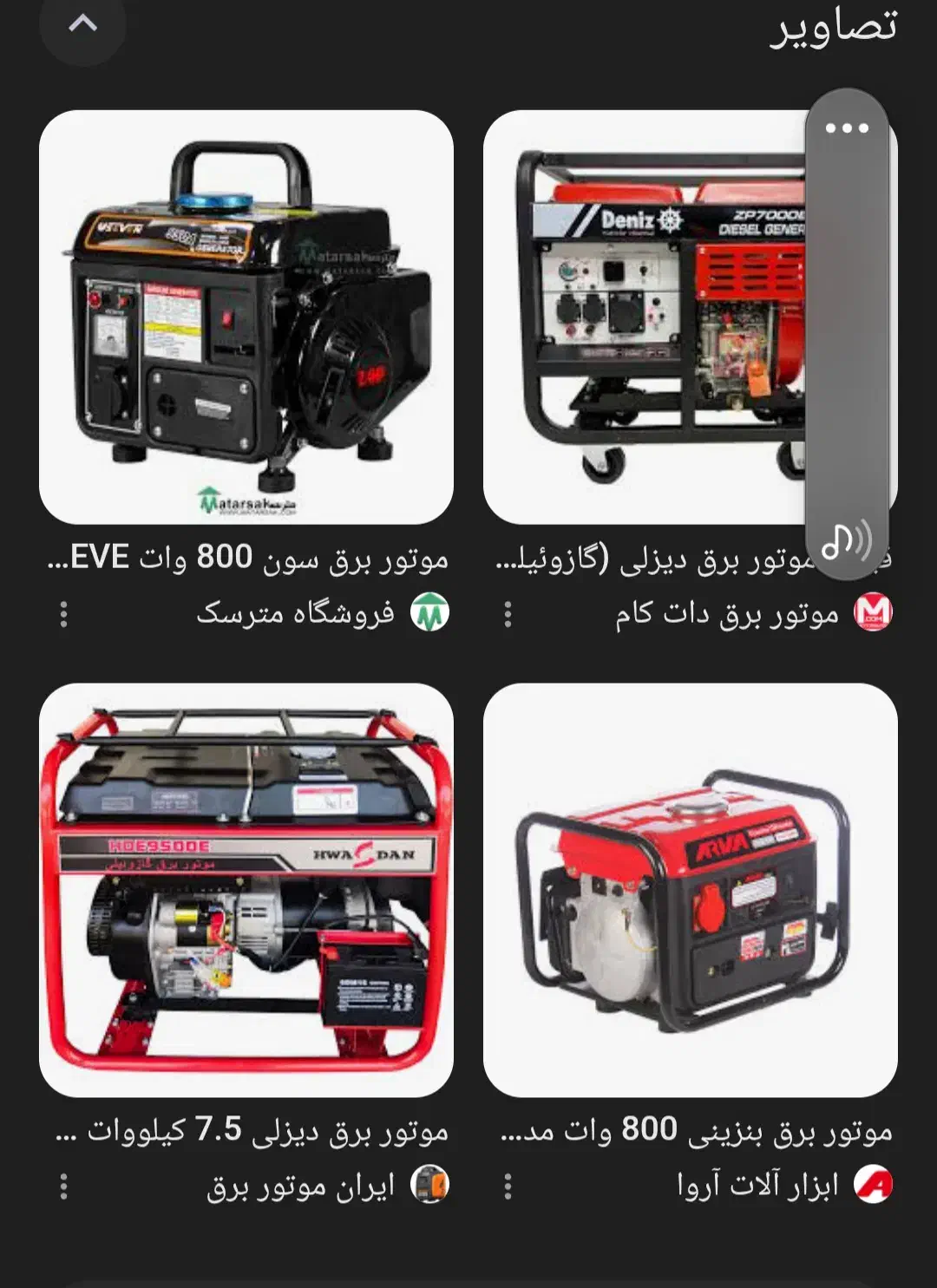 خرید و موتور برق دستگاه جوش مولتی متر دیاگ|قطعات یدکی و لوازم جانبی|مشهد, توس (بلوار توس)|دیوار