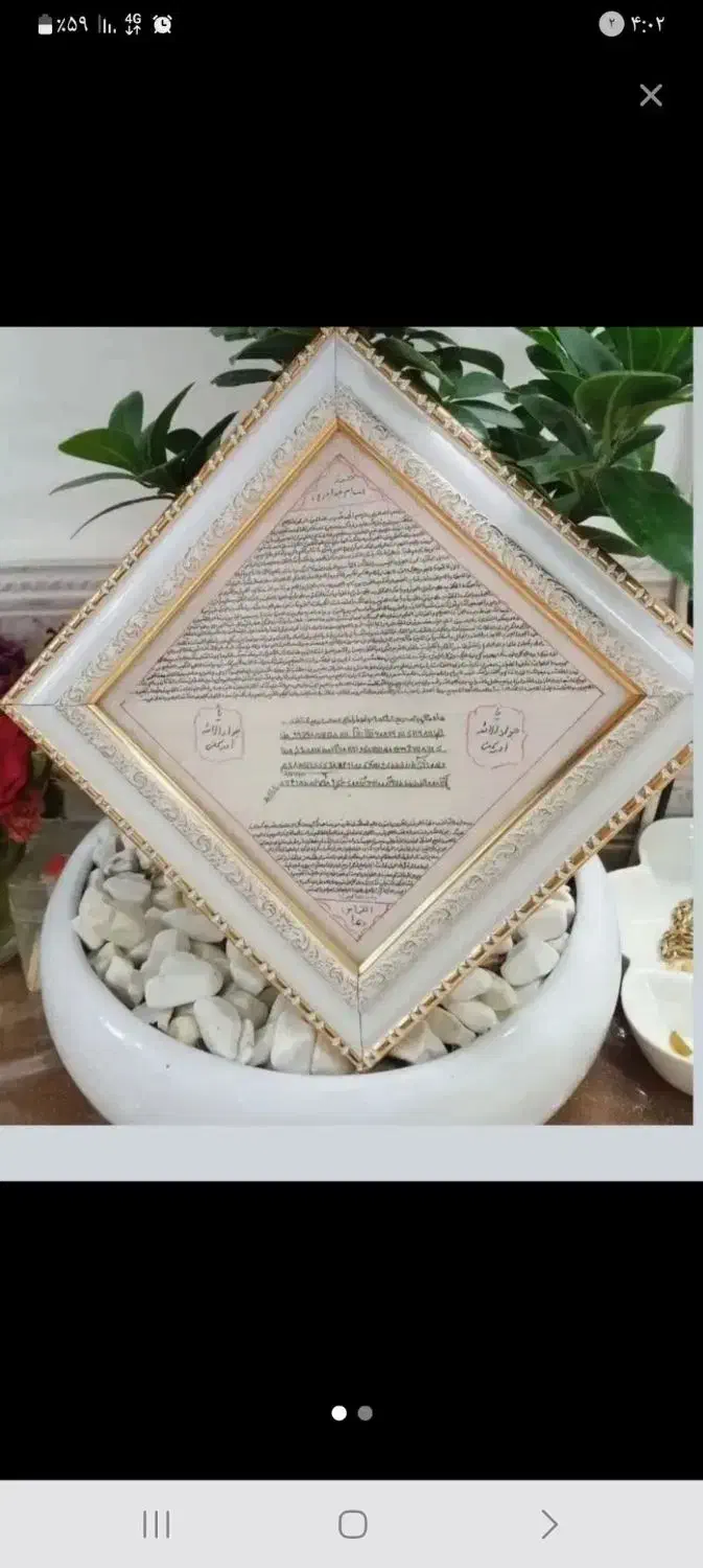 حرز اصلی آهو|تابلو، نقاشی، عکس|مشهد, شهید آوینی|دیوار