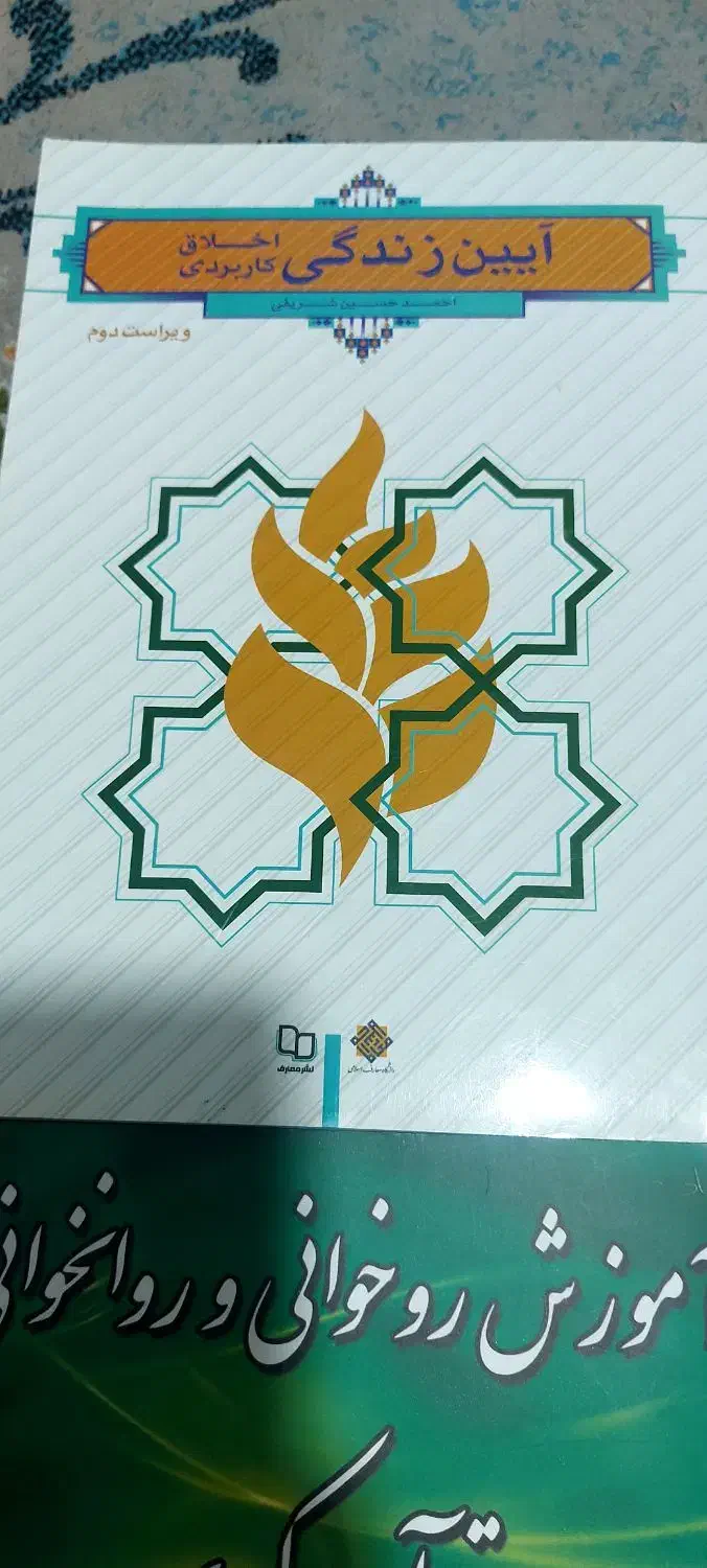 تعدادی کتاب رشته ی حسابداری دانشگاهی|لوازم التحریر|شیراز, فرگاز|دیوار