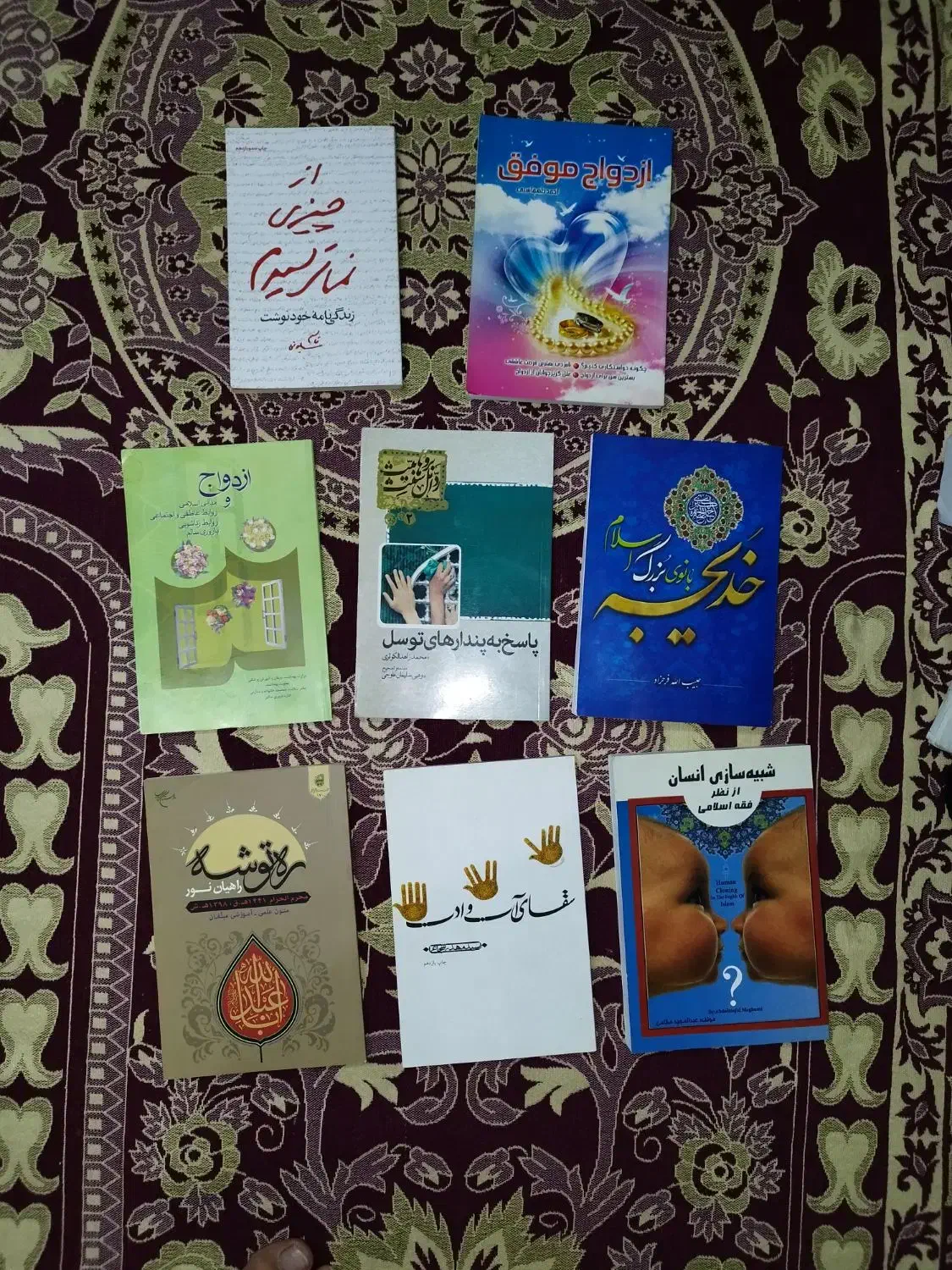 فروش چند کتاب مذهبی|کتاب و مجله مذهبی|قم, شهرک مهدیه|دیوار