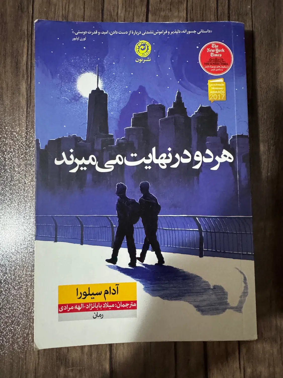 کتاب هردو در نهایت میمیرند و تو|کتاب و مجله آموزشی|تهران, هروی|دیوار