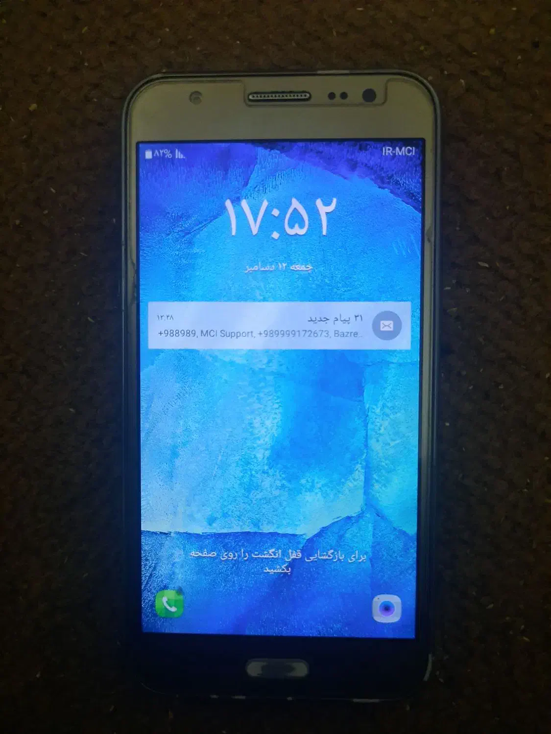 گوشی j5|موبایل|اهواز, پادادشهر|دیوار