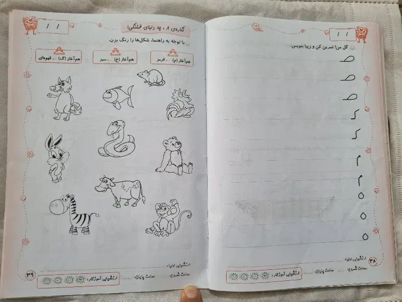 دفتر مشق اول دبستان|کتاب و مجله آموزشی|مشهد, سرافرازان|دیوار