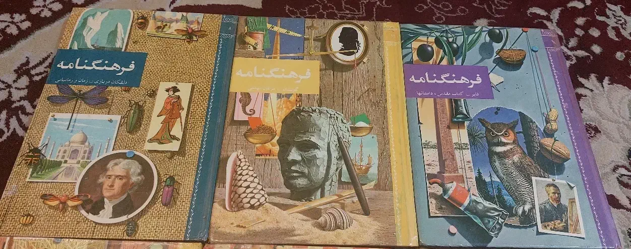 مجموعه فرهنگنامه|کلکسیون اشیاء عتیقه|شیراز, معالی‌آباد|دیوار