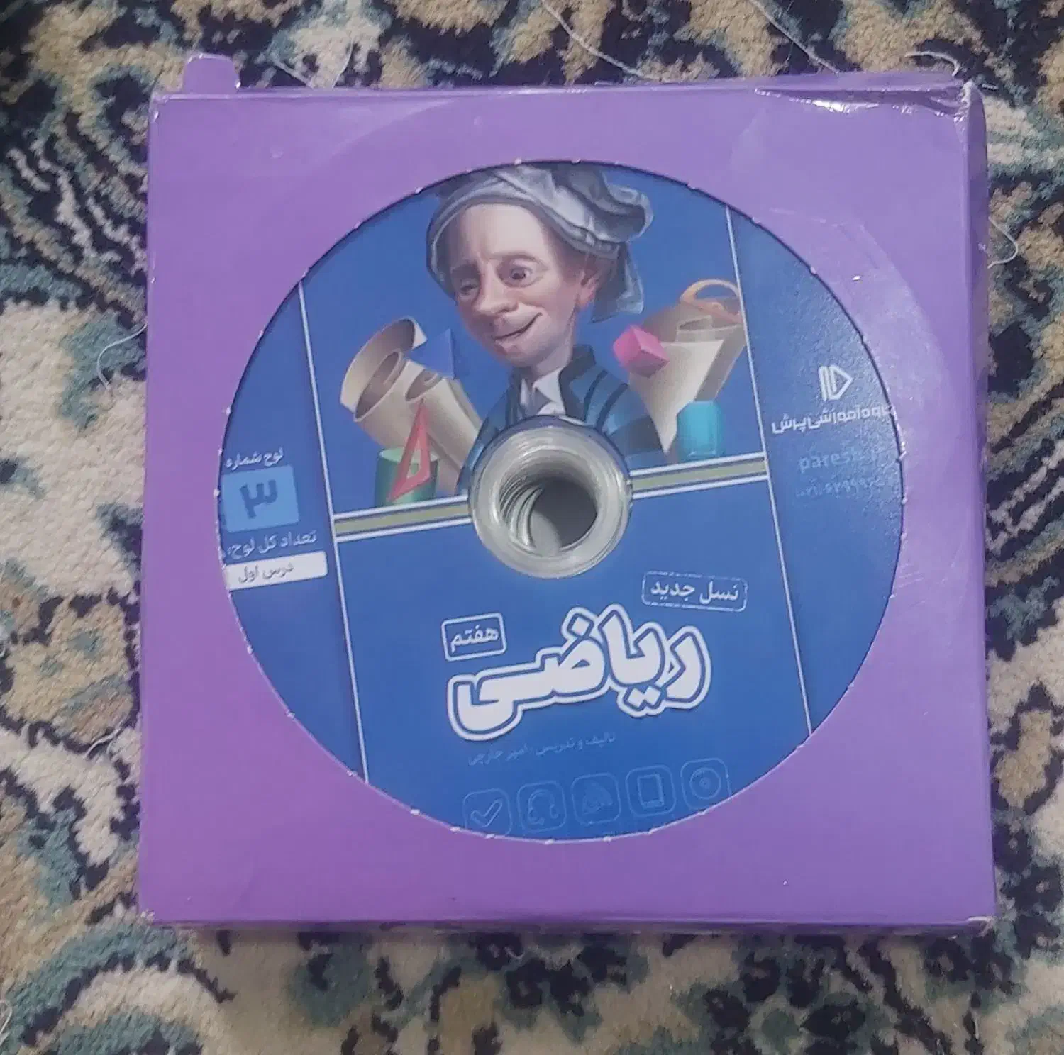 بسته معلم خصوصی پرش هفتم|کتاب و مجله آموزشی|رباطکریم, مسکن مهر آبشناسان|دیوار