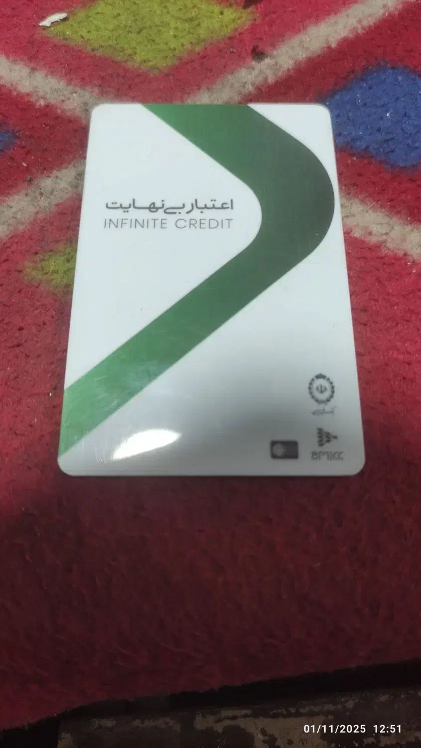 فروش کارت خرید کالا|کارت هدیه و تخفیف|دزفول, |دیوار