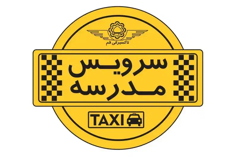 نیازمند سرویس مدرسه از صد دستگاه به کیانپارس|خدمات حمل و نقل|اهواز, کوی ایثار|دیوار