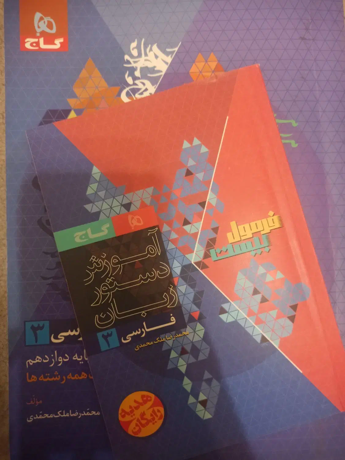 فرمول بیست فارسی دوازدهم|کتاب و مجله آموزشی|تهران, شهرک پرواز|دیوار