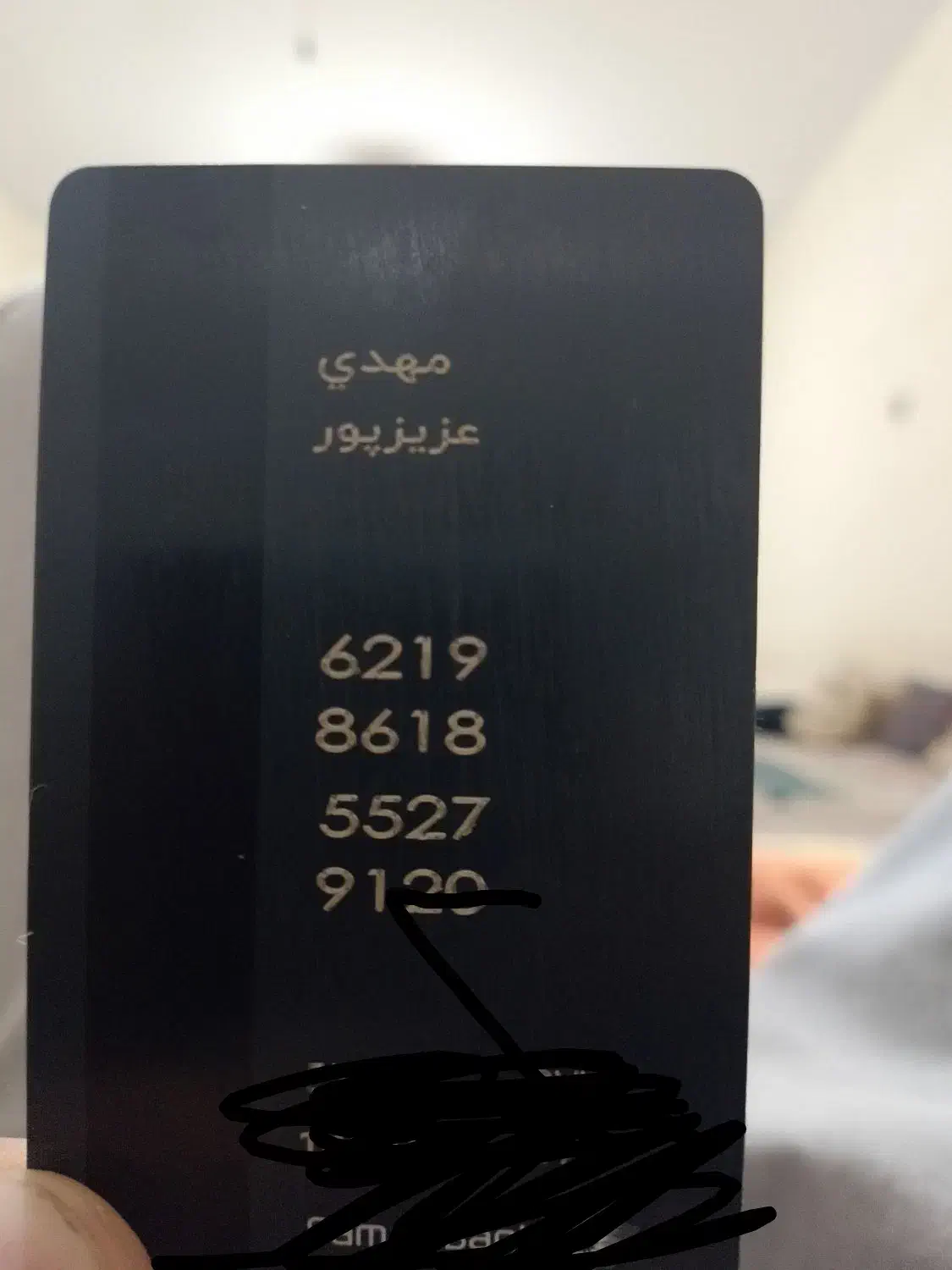 کارت پیدا شده|اشیا|کوهدشت, |دیوار