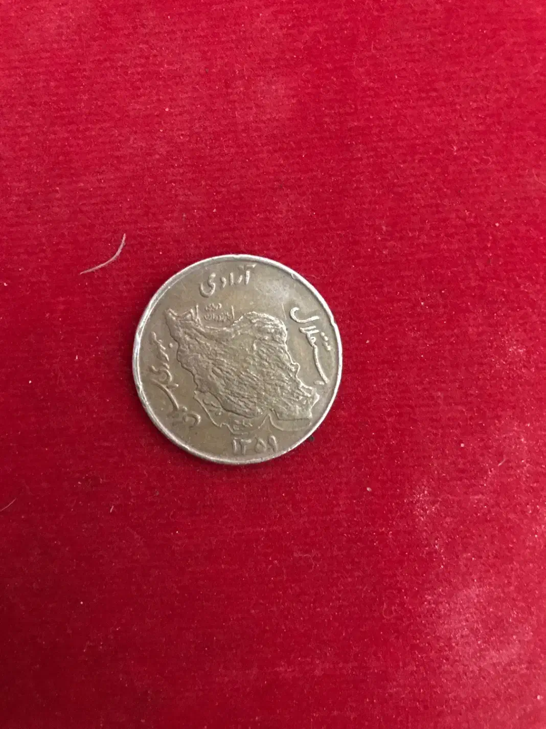 5تمنی مسی تاریخ 59|کلکسیون سکه، تمبر، اسکناس|تهران, المهدی|دیوار