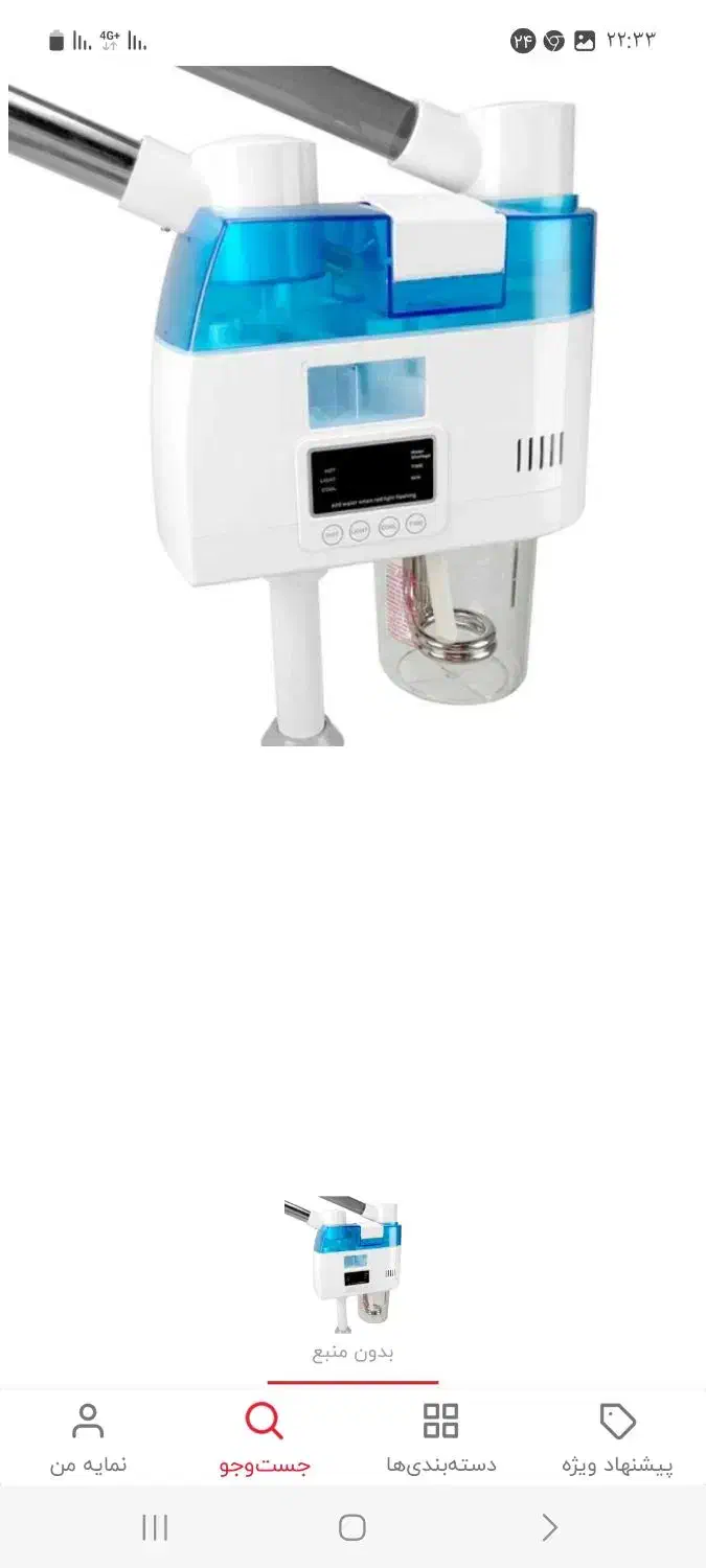 دستگاه های فشیال|آرایشگاه و سالنهای زیبایی|طبس, |دیوار