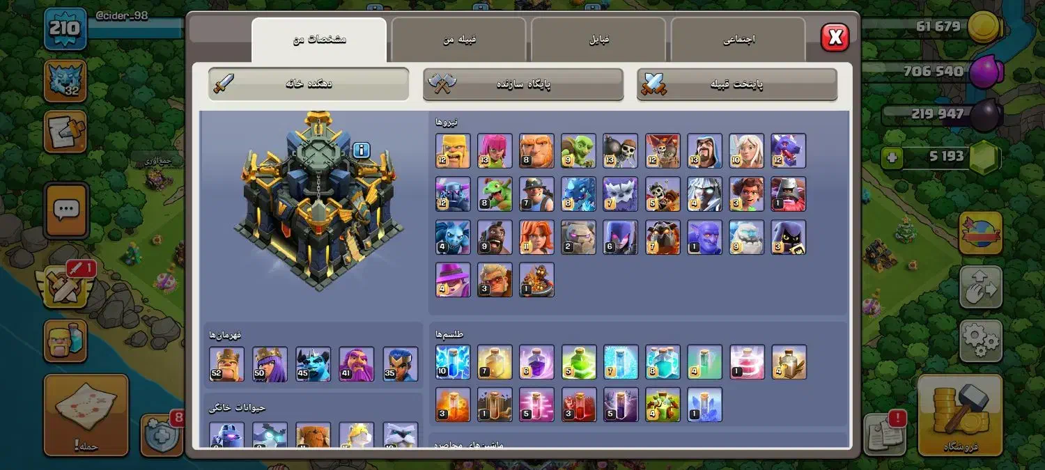 لکانت کلش اف کلنر|کنسول، بازی ویدئویی و آنلاین|مهران (ایلام), |دیوار